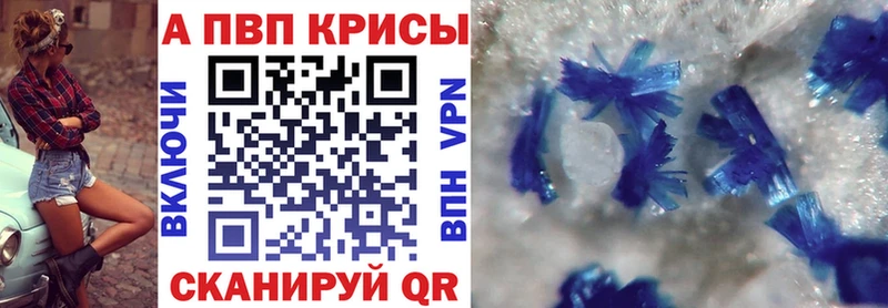 Alpha-PVP Crystall  где найти наркотики  Жигулёвск 
