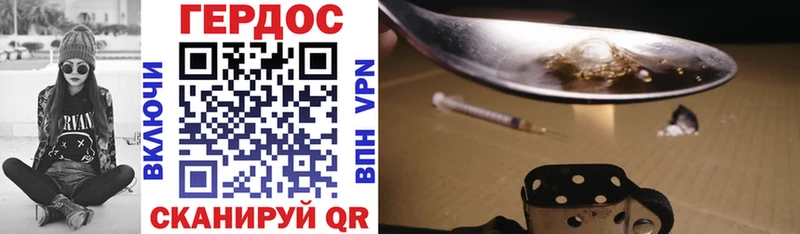 ГЕРОИН Heroin  закладка  Жигулёвск 