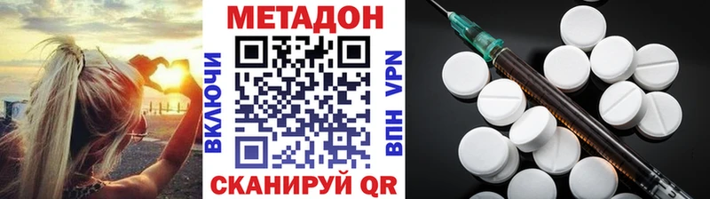 МЕТАДОН кристалл  Жигулёвск 